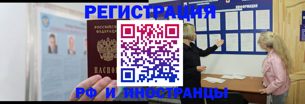 временная регистрация госуслуги в Анапе